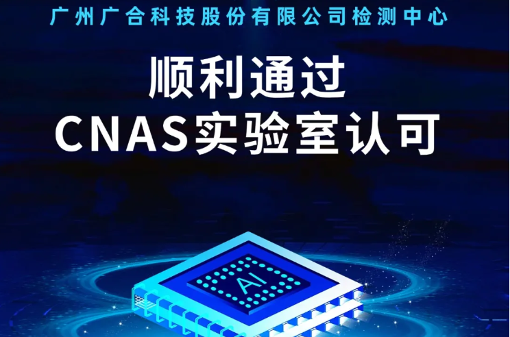 万搏网页版登录入口_万搏（中国）
检测中心顺利通过CNAS实验...